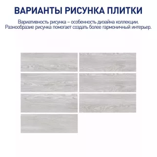 Керамогранит 19,9х60,3 см Джордано серый матовый