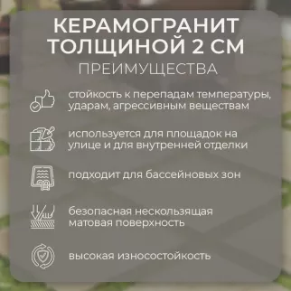 Керамогранит утолщенный Камень 202 серый матовый ректификат 60х60 см толщина 2 см