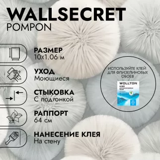 Обои флизелиновые 10х1,06 м WallSecret Pompon 8992-18 К2652