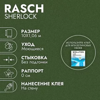 Обои флизелиновые 10х1,06 м WALL UP Sherlock 654776 К2681