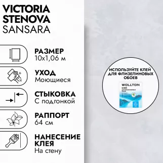 Обои флизелиновые 10х1,06 м Victoria Stenova Sansara 588517 К2770
