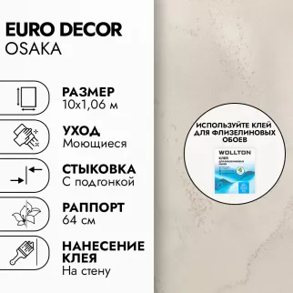 Обои флизелиновые 10х1,06 м Euro Decor Osaka 7287-02 К2812