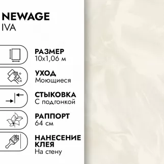 Обои флизелиновые 10х1,06 м NewAGe Iva NA9100-12 К2927