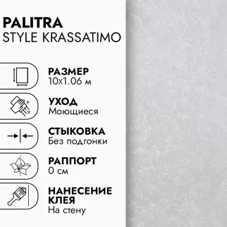 Обои флизелиновые 10х1,06 м Palitra Style Krassatimo SL72446-14