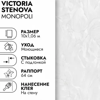 Обои флизелиновые 10х1,06 м Victoria Stenova Monopoli 585410