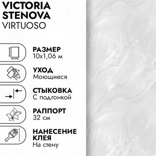 Обои флизелиновые 10х1,06 м Victoria Stenova Виртуоз 585515 К3054