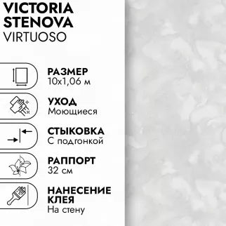 Обои флизелиновые 10х1,06 м Victoria Stenova Виртуоз 585525 К3054