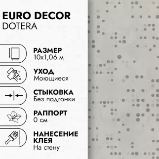 Обои флизелиновые 10х1,06 м Euro Decor Dotera 7331-02 К3062