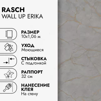 Обои флизелиновые 10х1,06 м Rasch Wall UP ERIKA W190129 К3144