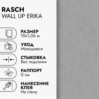 Обои флизелиновые 10х1,06 м Rasch Wall UP ERIKA W190029 К3144