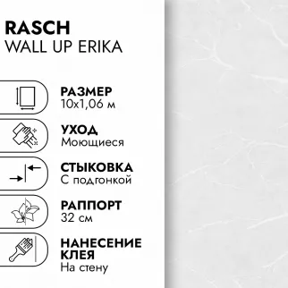 Обои флизелиновые 10х1,06 м Rasch Wall UP ERIKA W190113 К3146