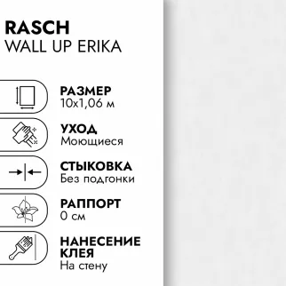 Обои флизелиновые 10х1,06 м Rasch Wall UP ERIKA W190013 К3146