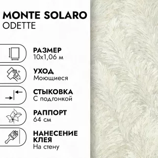 Обои флизелиновые 10х1,06 м Monte Solaro Odette 9307-09 К3185
