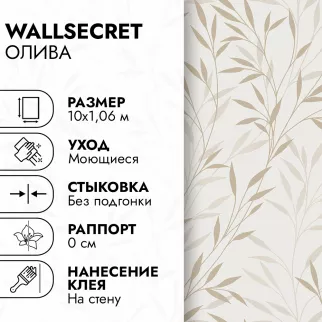 Обои флизелиновые 10х1,06 м Wallsecret Олива 9147-22 К3267