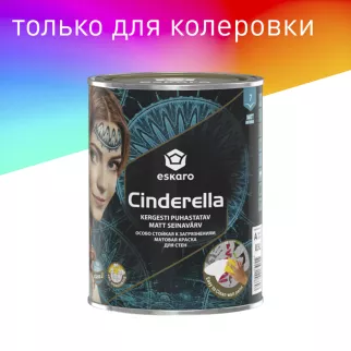 Краска для стен износостойкая 0,9 л прозрачная (база TR) Cinderella eskaro