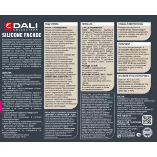 Краска фасадная силиконовая 0,9 л белая (база A) DALI COLLECTION SILICONE FACADE