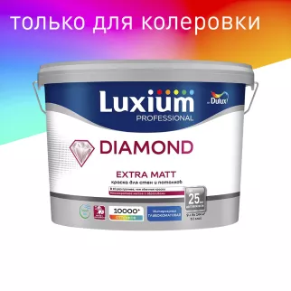Краска для стен и потолков 9 л прозрачная (база BC) Diamond Extra Matt Luxium