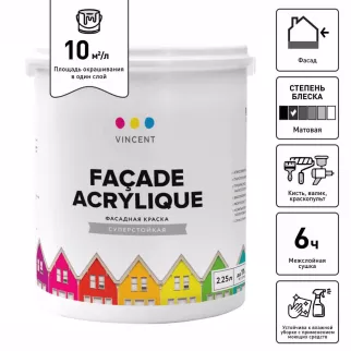 Краска фасадная акрилатная 2,25 л белая (база A) VINCENT Facade Acrylique