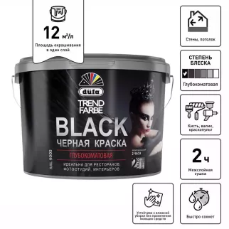 Краска для внутренних работ 9 л RAL 9005 чёрная dufa Trend Farbe Black