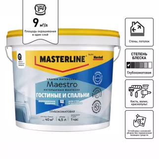 Краска для стен и потолков 4,5 л белая (база BW)   MASTERLINE Интерьерная Фантазия