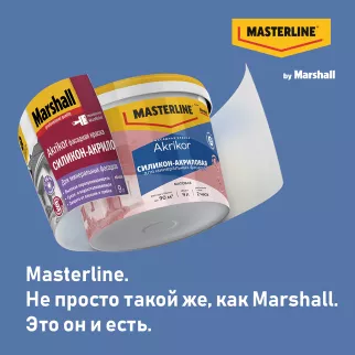 Краска фасадная силикон-акриловая 2,5 л прозрачная (база BC) MASTERLINE Akrikor