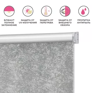 Рулонная штора светонепроницаемая Марбл 100х160 см серая