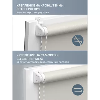 Рулонная штора светонепроницаемая Каролина 50х160 см бежевая