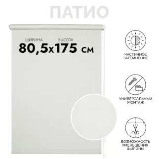 Рулонная штора тканевая Патио оливковая 80,5х175 см