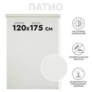 Рулонная штора тканевая Патио оливковая 120х175 см