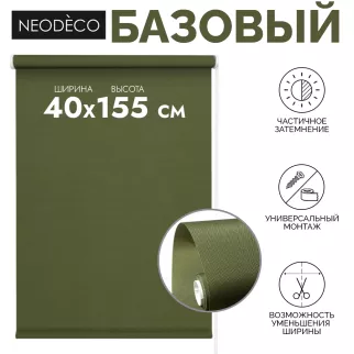 Рулонная штора 40х155 см NEODECO Базовый зеленая