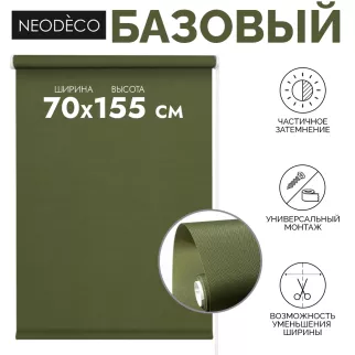 Рулонная штора 70х155 см NEODECO Базовый зеленая