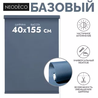 Рулонная штора 40х155 см NEODECO Базовый серо-голубая