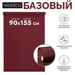 Рулонная штора 90х155 см NEODECO Базовый бордовая