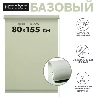 Рулонная штора 80х155 см NEODECO Базовый мятная