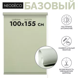 Рулонная штора 100х155 см NEODECO Базовый мятная