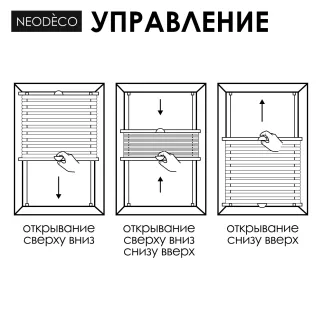 Шторы плиссе 80х240 см NEODECO белая