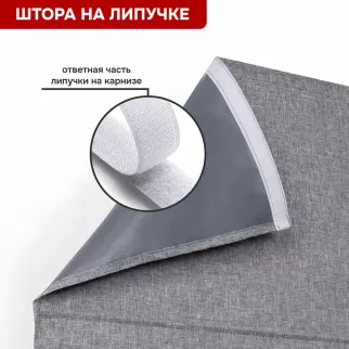 Штора римская без карниза Чинос 60х160 см серая