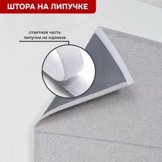 Штора римская без карниза Файс 60х160 см светло-серая