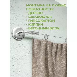 Держатель опорный для струнного карниза