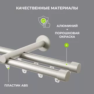 Карниз металлический 2-рядный Глайд сталь 2,8 м