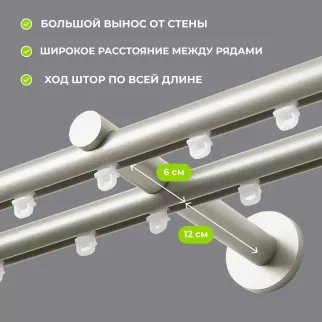 Карниз металлический 2-рядный Глайд сталь 2,8 м