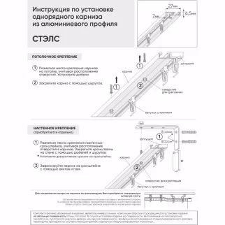 Шина потолочная Стэлс алюминиевая 2-рядная 200 см белая