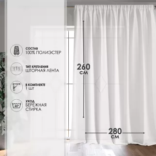 Тюль вуаль ТВ-7 500х260 цвет шампань