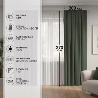 Штора Лен Блэкаут 100% Монако 200х270 см зеленая