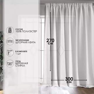 Тюль Дождик 300х270 см белый