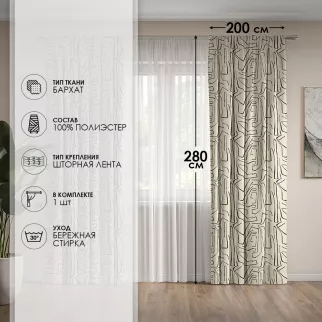 Штора Бархат Арди 200х280 см молочная