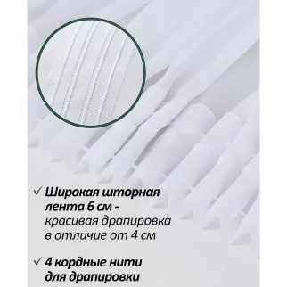 Тюль Вуаль 500х270 см белый