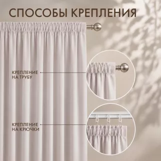 Штора Велюр Блэкаут 100% 200х280 см молочная