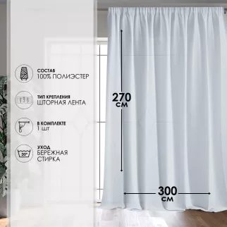 Тюль Вуаль 300х270 белый