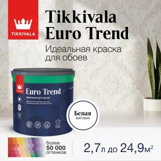 Краска для обоев и стен акриловая TIKKIVALA Euro Trend белая (база А) 2,7 л